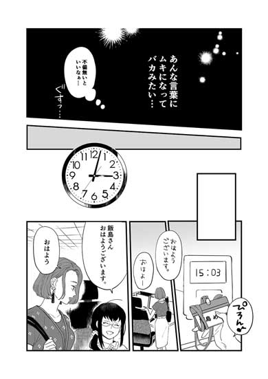 これだからゲーム作りはやめられない ゲーム業界 仕事 選んだ理由 漫画