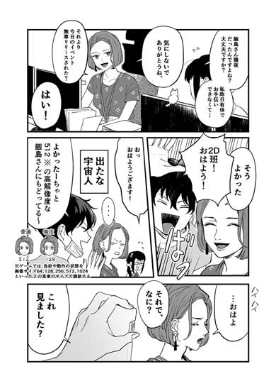 これだからゲーム作りはやめられない ゲーム業界 仕事 選んだ理由 漫画