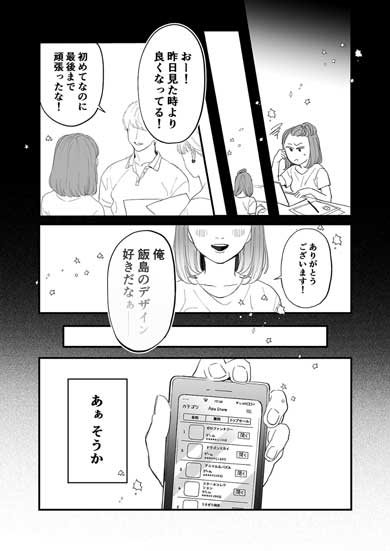 これだからゲーム作りはやめられない ゲーム業界 仕事 選んだ理由 漫画