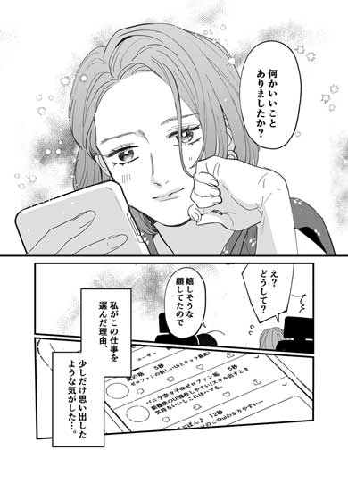これだからゲーム作りはやめられない ゲーム業界 仕事 選んだ理由 漫画