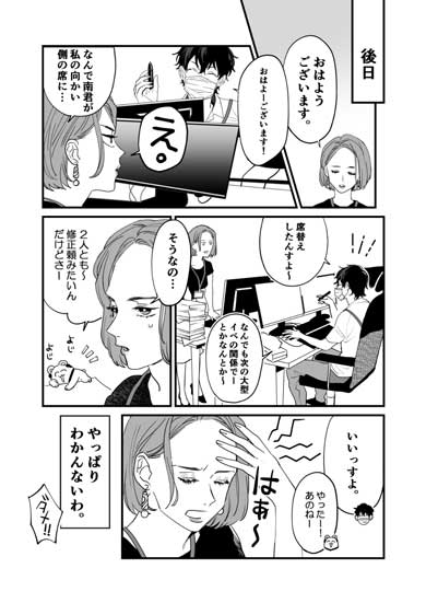 これだからゲーム作りはやめられない ゲーム業界 仕事 選んだ理由 漫画
