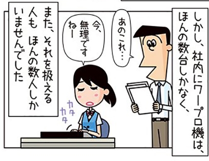 「昭和の人、尊敬」「活字だと信頼度が上がる」　昭和サラリーマンの企画書作成あるある漫画に共感と驚き集まる