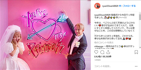 ぺこ りゅうちぇる リンクくん 結婚 出産 記念日 Instagram