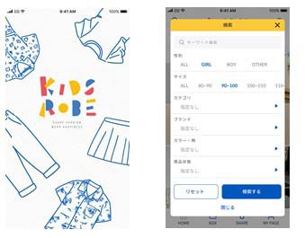 キッズローブ