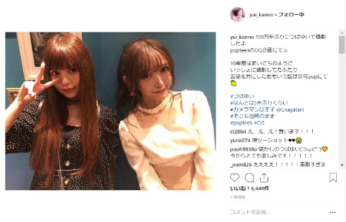 益若つばさ 菅野結以 Popteen PopSister モデル ギャル つばゆい 懐かしい コンビ
