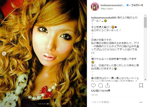 益若つばさ 菅野結以 Popteen PopSister モデル ギャル つばゆい 懐かしい コンビ