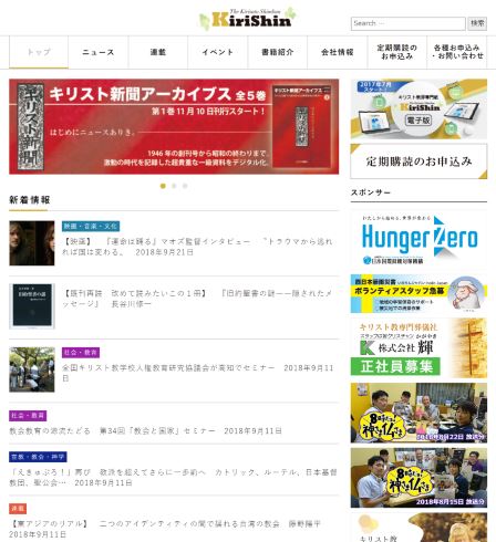 キリスト新聞社 聖書ラノベ新人賞