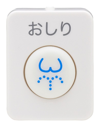 トイレットシャワー水鉄砲