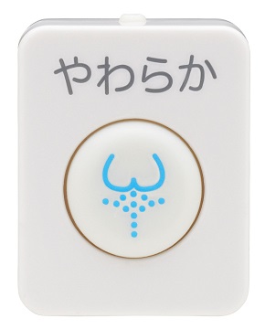 トイレットシャワー水鉄砲