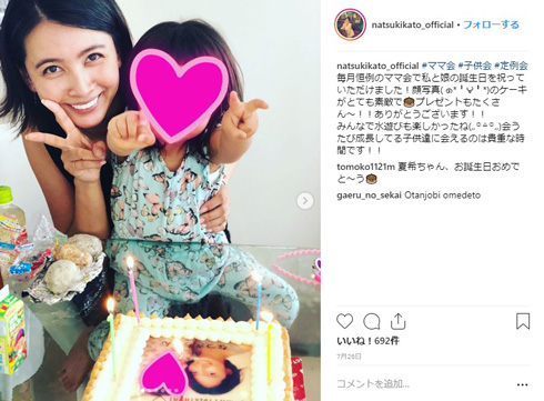 加藤夏希 第2子 妊娠