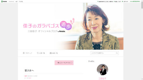 三田佳子 覚せい剤 次男 息子 逮捕 高橋祐也