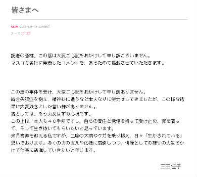 三田佳子 覚せい剤 次男 息子 逮捕 高橋祐也