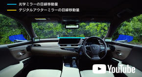 デジタルアウターミラー レクサス ES