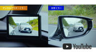 デジタルアウターミラー レクサス ES