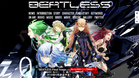 BEATLESS Final Stage 長谷敏司 intermission