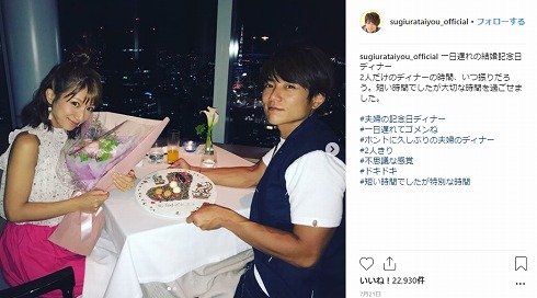 杉浦太陽 辻希美 妊娠 お腹 夫婦 第4子 結婚記念日