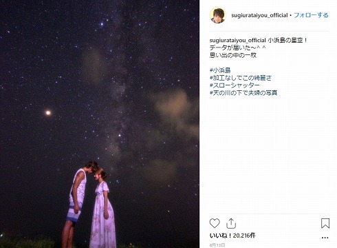 杉浦太陽 辻希美 妊娠 お腹 夫婦 第4子 結婚記念日 沖縄
