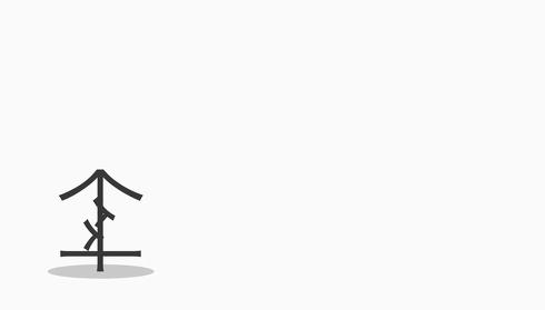 漢字