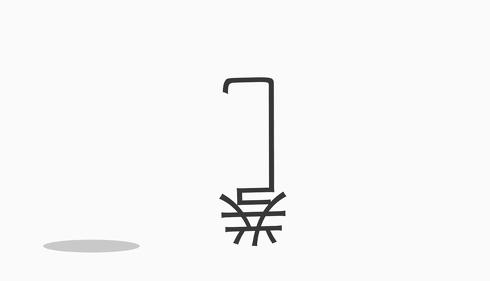漢字