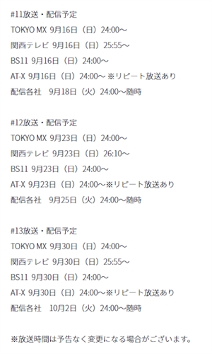 テレビアニメ「はねバド！」 札幌のスタジオ被災で延期していた話数の放送時期が決定