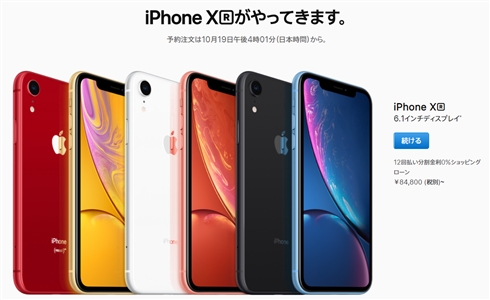 Apple、新型iPhoneシリーズを発表