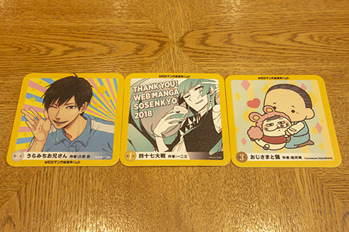 四十七大戦 一二三 都道府県 あるある コミック アース・スター ピクシブ 日本出版販売 WEBマンガ総選挙2018