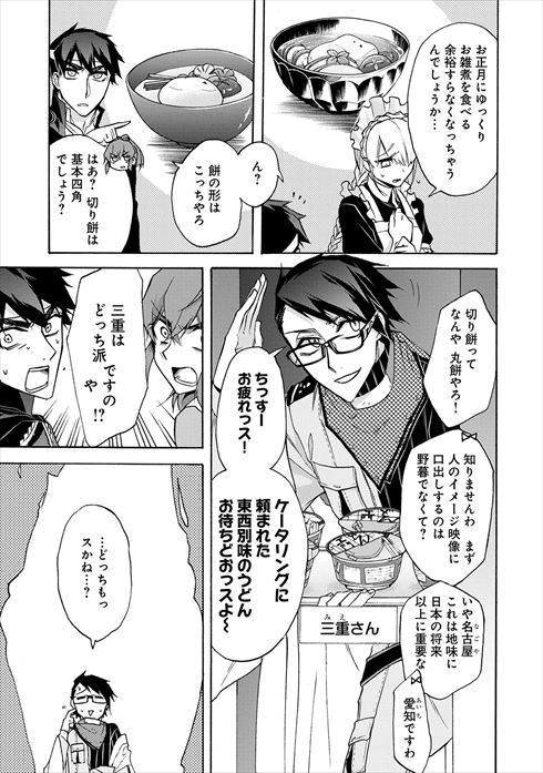 四十七大戦 一二三 都道府県 あるある コミック アース・スター ピクシブ 日本出版販売 WEBマンガ総選挙2018