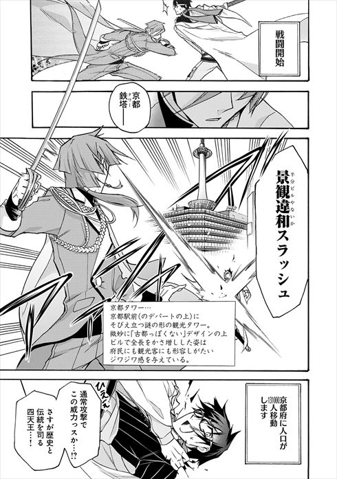 四十七大戦 一二三 都道府県 あるある コミック アース・スター ピクシブ 日本出版販売 WEBマンガ総選挙2018