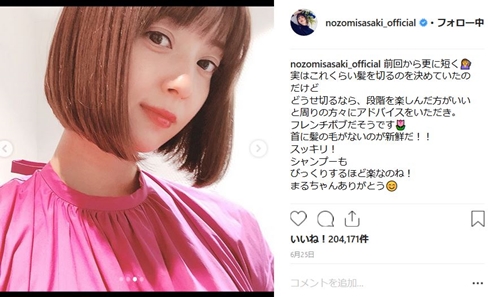 佐々木希 出産 男児 渡部建 妊娠 結婚