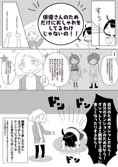 観劇