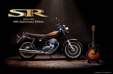 SR400 ヤマハ 40周年 バイク