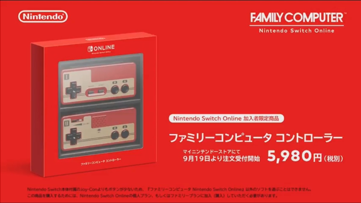 Nintendo Switchに「ファミコンコントローラー」発売 Onlineの