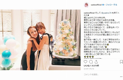 あびる優 紗栄子 同級生 堀越 高校時代 クラス