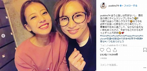 あびる優 紗栄子 同級生 堀越 高校時代 現在