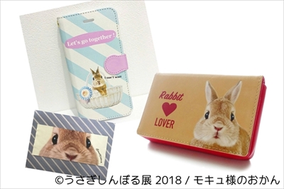 うさぎしんぼる展