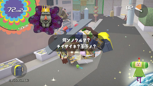 王様