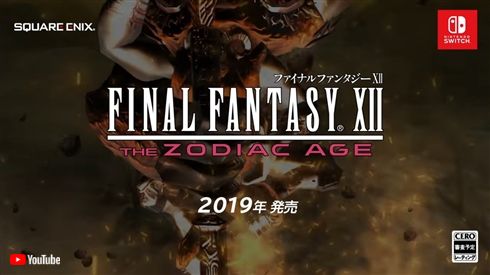 ファイナルファンタジー「7」「9」「10／10-2 HD Remaster」Nintendo Switchに移植決定