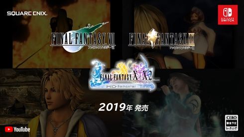 ファイナルファンタジー「7」「9」「10／10-2 HD Remaster」Nintendo Switchに移植決定