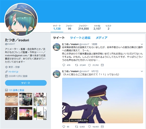 たつき監督「脚本費全話と脚本印税いまだ1円もお支払いいただけてない」　けもフレ製作委員会に苦言