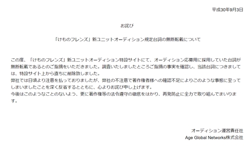 たつき監督「脚本費全話と脚本印税いまだ1円もお支払いいただけてない」　けもフレ製作委員会に苦言