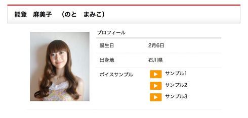 能登麻美子 結婚 声優 ラジオ おはなしNOTE