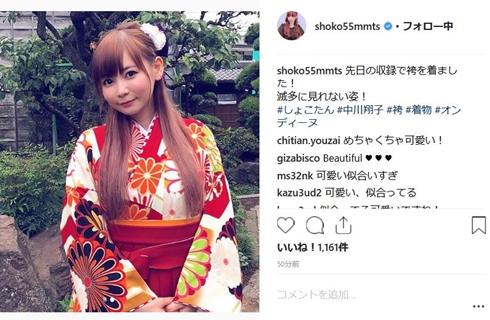 中川翔子 着物 はかま 袴 和装