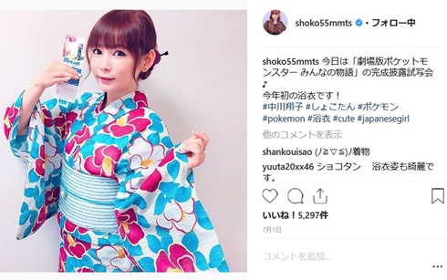 中川翔子 着物 はかま 袴 和装