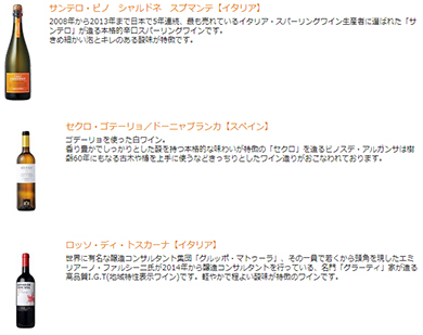 近江鉄道ワイン電車2018