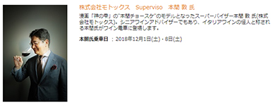 近江鉄道ワイン電車2018