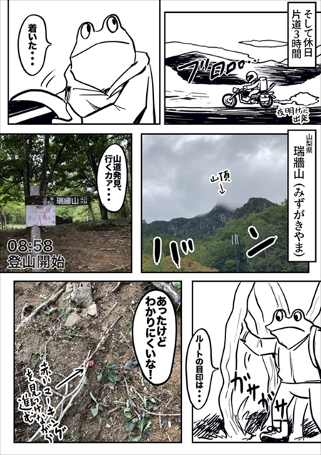 登山漫画