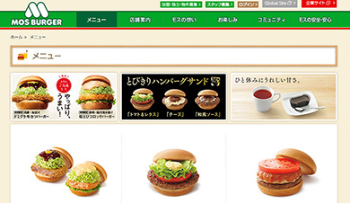 モスバーガー 食中毒 O121