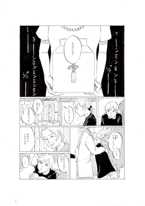 鯨庭 龍神 ファンタジー