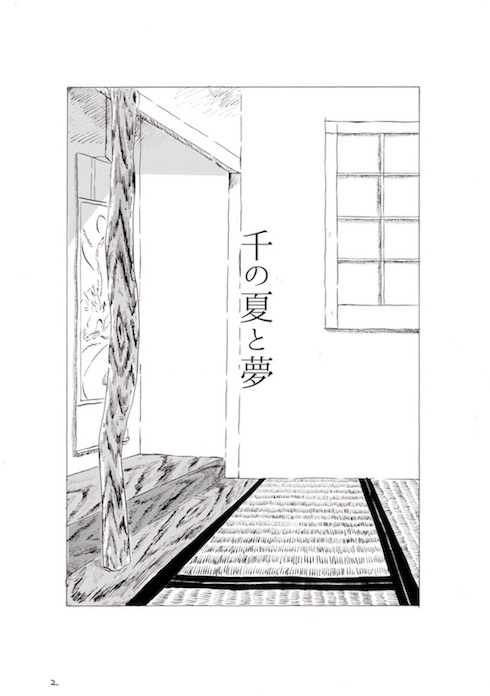 鯨庭 龍神 ファンタジー