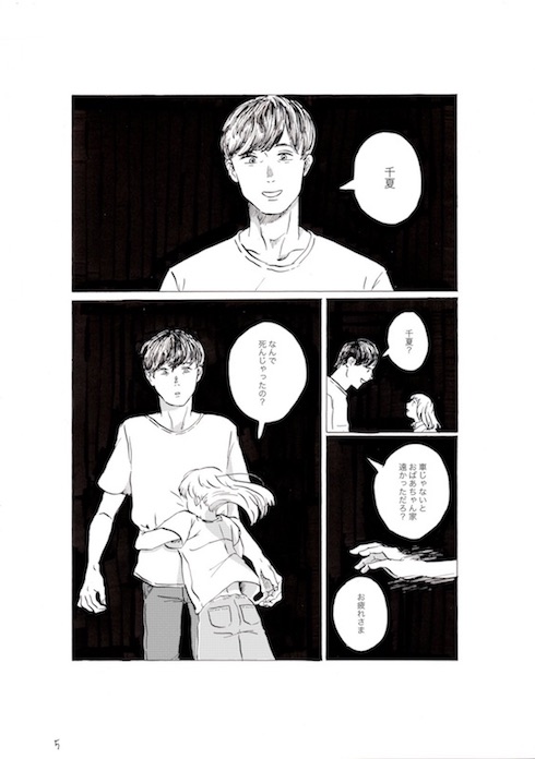 鯨庭 龍神 ファンタジー